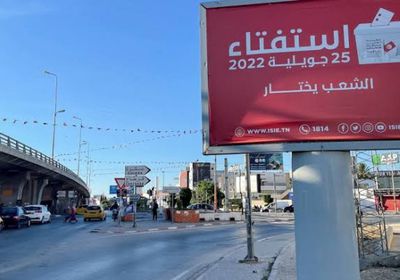 الاتحاد الأوروبي: نسبة المشاركة في استفتاء تونس ضعيفة