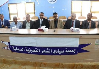 خلال لقائه الجمعيات السمكية.. الزعوري يتعهد بحل مشكلات صيادي الشحر