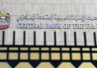 فرض عقوبات مالية على 6 بنوك في الإمارات