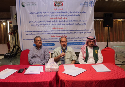 ورشة لـ "فاو" للتعريف مشروع المساعدة الطارئة في عدن