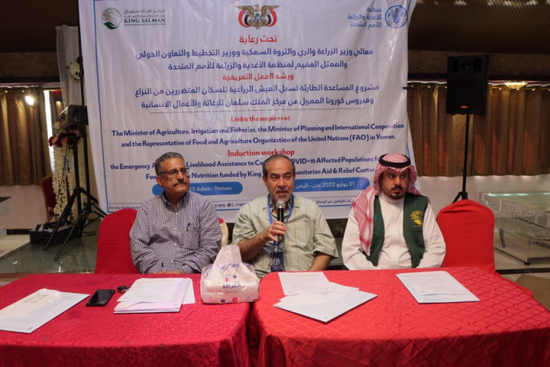 ورشة لـ "فاو" للتعريف مشروع المساعدة الطارئة في عدن