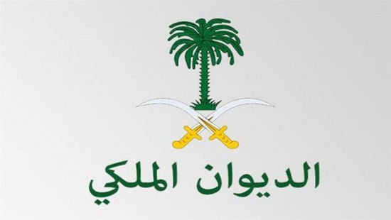 وفاة الأميرة السعودية مي بنت بندر آل سعود