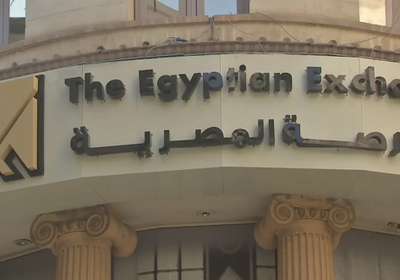 تراجع جماعي لمؤشرات البورصة المصرية
