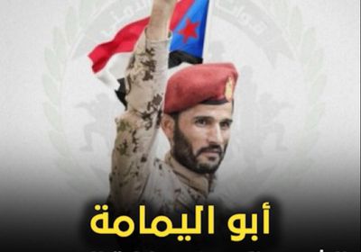 ‫أبو اليمامة‬.. ‫الشهيد‬ الحي في ذاكرة ‫الجنوبيين‬ (فيديوجراف) ‫