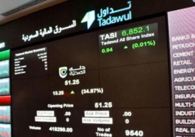 بعد 5 جلسات من المكاسب.. سوق الأسهم السعودية يتراجع