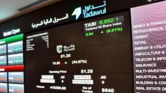 بعد 5 جلسات من المكاسب.. سوق الأسهم السعودية يتراجع