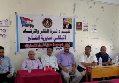 ندوة بـ "انتقالي الضالع" حول خطر تعاطي المخدرات