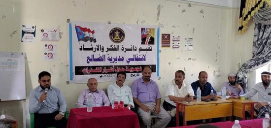 ندوة بـ "انتقالي الضالع" حول خطر تعاطي المخدرات