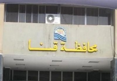 الإطاحة بمسؤول بارز في صعيد مصر بسبب "حمالة صدر" في حمام الرجال