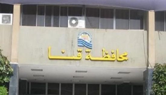 الإطاحة بمسؤول بارز في صعيد مصر بسبب "حمالة صدر" في حمام الرجال