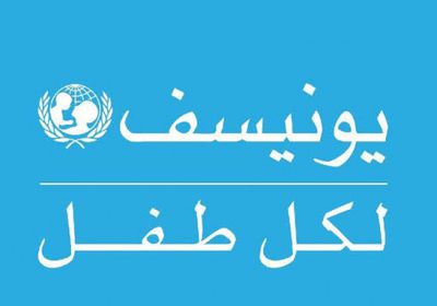 يونيسف: مقتل وإصابة 113 طفلاً منذ سريان الهدنة