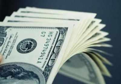 سعر صرف الدولار في عدن وحضرموت اليوم الخميس 4 - 8 - 2022