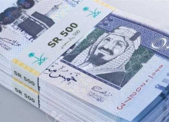 سعر الريال السعودي في عدن وحضرموت اليوم السبت 6 - 8 - 2022