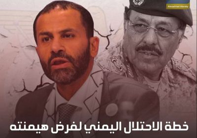 خطة ‫الاحتلال اليمني‬ لفرض هيمنته على ‫مؤسسات الجنوب‬ المالية (فيديوجراف)‫