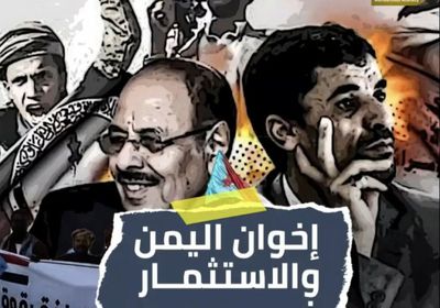 ‫إخوان اليمن‬ والاستثمار في ‫مصر‬ (فيديوجراف)‫