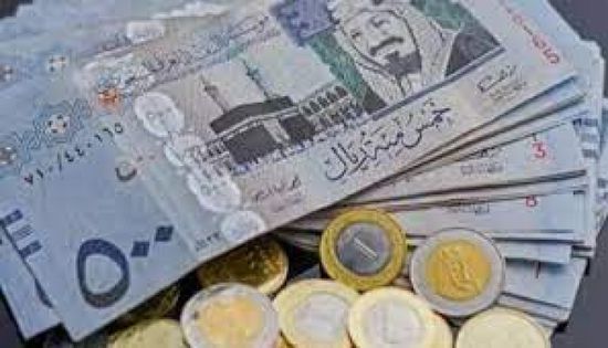 سعر الريال السعودي في عدن وحضرموت الخميس 11 - 8 - 2022