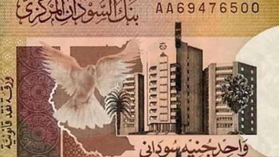 سعر الجنيه السوداني اليوم مقابل الريال والدرهم