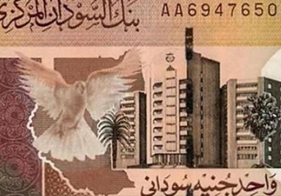 تباين أداء الجنيه السوداني مقابل الدولار بالسوق السوداء والبنوك