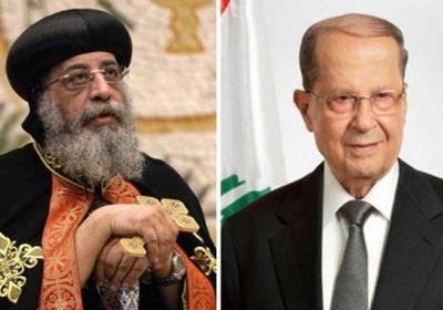 الرئيس اللبناني يعزي البابا تواضروس في ضحايا الكنيسة