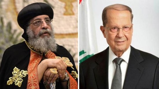 الرئيس اللبناني يعزي البابا تواضروس في ضحايا الكنيسة