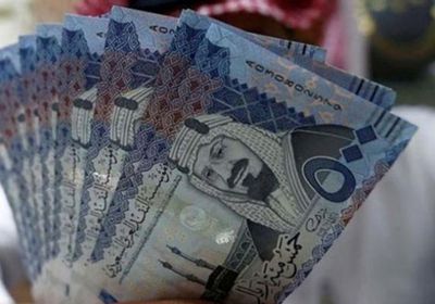 سعر الريال السعودي في عدن وحضرموت اليوم الاثنين 15 - 8 - 2022