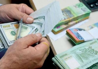 الدولار يحافظ على مكاسبه مقابل الليرة اللبنانية بتداولات السوق السوداء