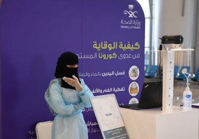 انخفاض إصابات كورونا في السعودية