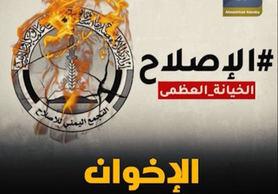 ‫الإخوان‬.. نوايا مُبيتة ومخططات خبيثة (فيديوجراف)‫