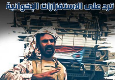 انتصارات ‫القوات الجنوبية‬ ترد على ‫الاستفزازات الإخوانية‬ (فيديوجراف)‫