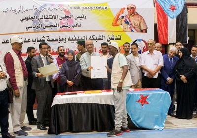 ختام فعاليات المخيم الصيفي لشباب العاصمة عدن