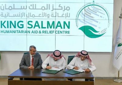 اتفاقية سعودية لبناء مركز صحي في دوعن