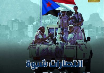 انتصارات ‫شبوة‬ تؤمن نفط ‫الجنوب‬ (فيديوجراف)‫