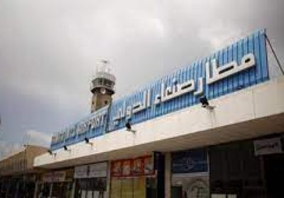 رحلة جوية تقلع من مطار صنعاء غدا