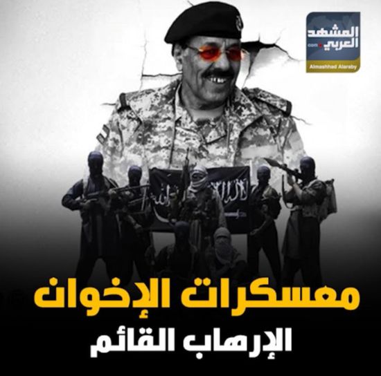 معسكرات ⁧‫الإخوان‬⁩.. الإرهاب القائم (تقرير صوتي)