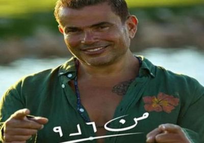 "من 6 لـ9".. أغنية جديدة للفنان المصري عمرو دياب  