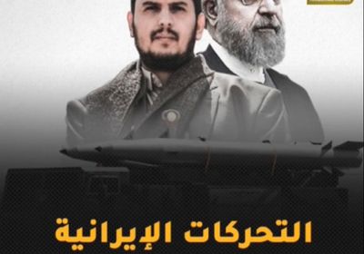 ‫التحركات الإيرانية‬.. خطر يتهدد ‫الهدنة الأممية‬ (فيديوجراف)‫