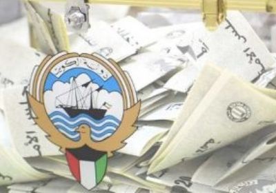 بدء استقبال طلبات الترشح للانتخابات البرلمانية بالكويت