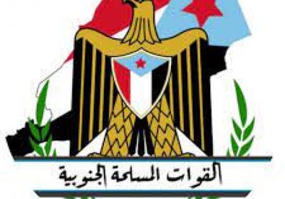 بالجيش الجنوبي نستعيد دولتنا.. تحية وطنية لأبطال القوات المسلحة بعيدها