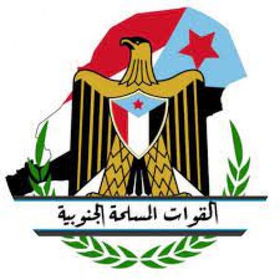 بالجيش الجنوبي نستعيد دولتنا.. تحية وطنية لأبطال القوات المسلحة بعيدها