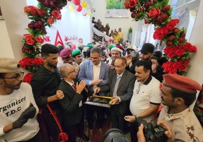 لملس يفتتح بنك عدن.. ويؤكد: مختلف التسهيلات للمستثمرين