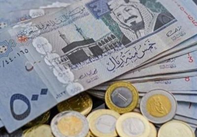 سعر الريال السعودي في عدن وحضرموت اليوم الجمعة 2 - 9 - 2022