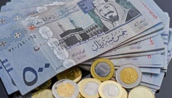 سعر الريال السعودي في عدن وحضرموت اليوم الجمعة 2 - 9 - 2022