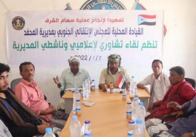 انتقالي المحفد: "سهام الشرق" تفرض الأمن والاستقرار في أبين