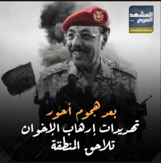 بعد ‫هجوم أحور‬ .. تهديدات إرهاب الإخوان تلاحق المنطقة (فيديوجراف)‫