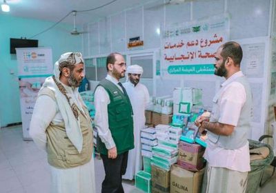 سلمان للإغاثة يقدم مستلزمات طبية إلى مستشفى الغيضة