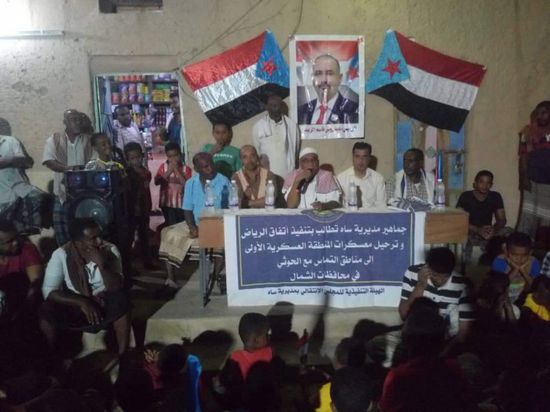 ساه ترفض بقاء الإخوان وتطالب بتمكين النخبة الحضرمية