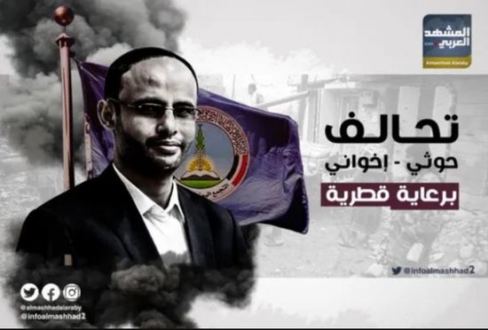 ولاية الفقيه ووحدة الموت.. تهديد حوثي إخواني للجنوب