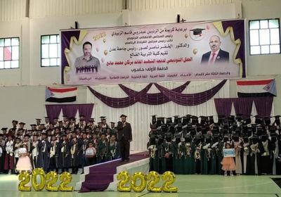 الاحتفال بتخريج دفعة الشهيد بركان مانع من "تربية الضالع"