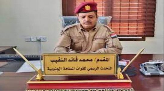 النقيب: القوات الجنوبية تتصدى لإرهاب مليشيات الإخوان