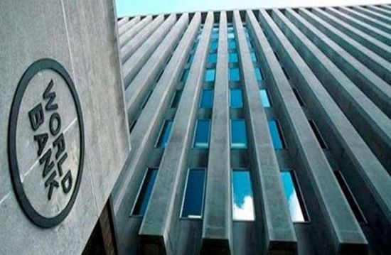 البنك الدولي يمنح المغرب قرضا بـ 236 مليون يورو